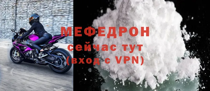 даркнет сайт  Горно-Алтайск  Мефедрон mephedrone 